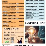 2025秋季班英外語推廣課程招生中👍