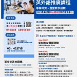 2025全新班別【中大壢中班】熱烈招生中️‍🔥