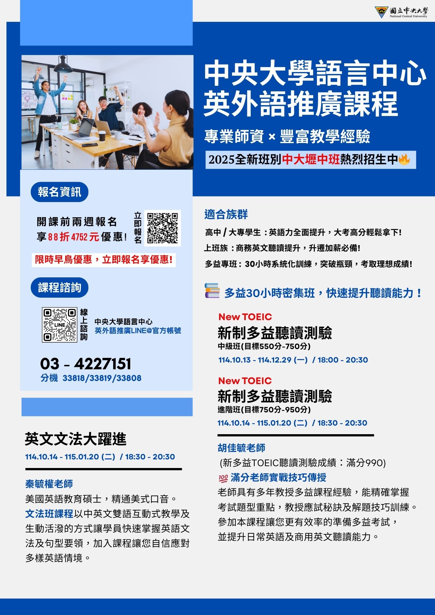 2025全新班別【中大壢中班】熱烈招生中️‍🔥