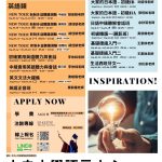 2025秋季班英外語推廣課程海報114.9.15更新版