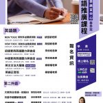 2026春季班英外語課程，熱烈招生中🔥
